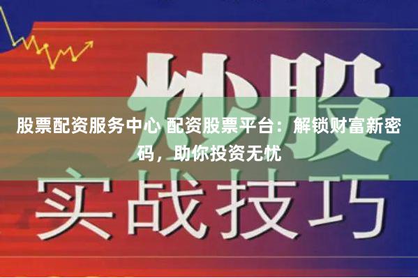 《锦鲤配资官网》深度调查：高收益背后的风险与合规性分析