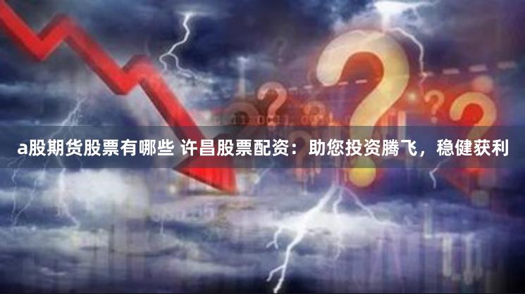 深度调查：金财配资官网查询全流程解析与行业生态透视