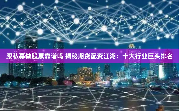豪资随配公司