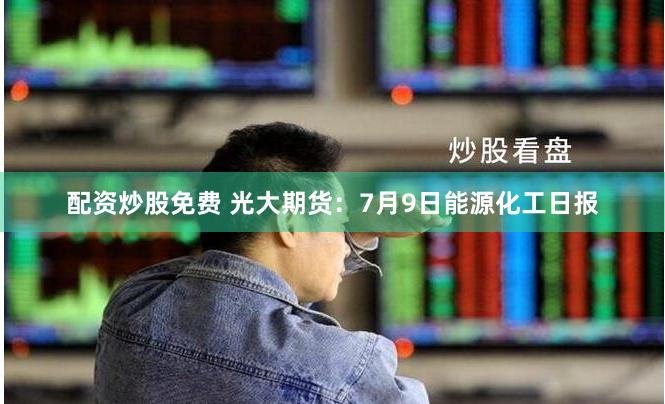 杠杆与风险共舞：一位资深交易员眼中的股票配资系统生态