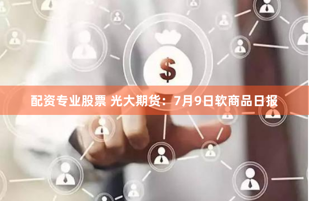 《旭盛配资》新解：金融杠杆背后的博弈与智慧