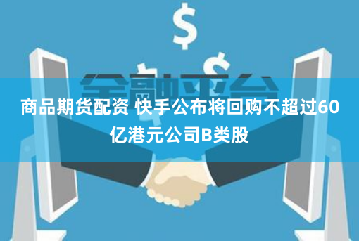 方道配资