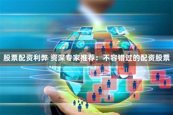 伯乐配资