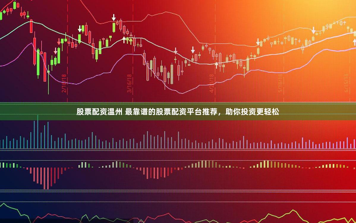 南昌股票配资
