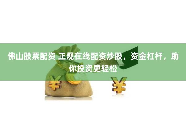 常熟股票配资