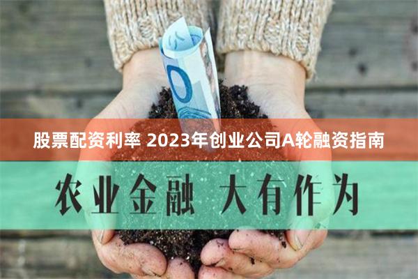配资官网app