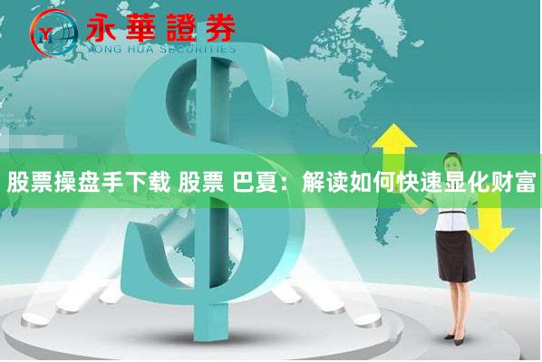 配资专业股票