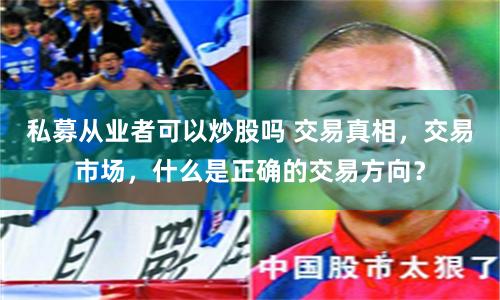 配资江湖的利息迷局与佰朔资本注册全解：风险与机遇的双面镜