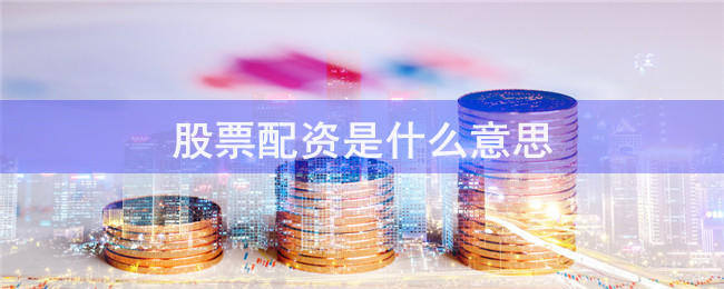 杠杆迷宫：《配资114》背后的资本游戏与风险解码