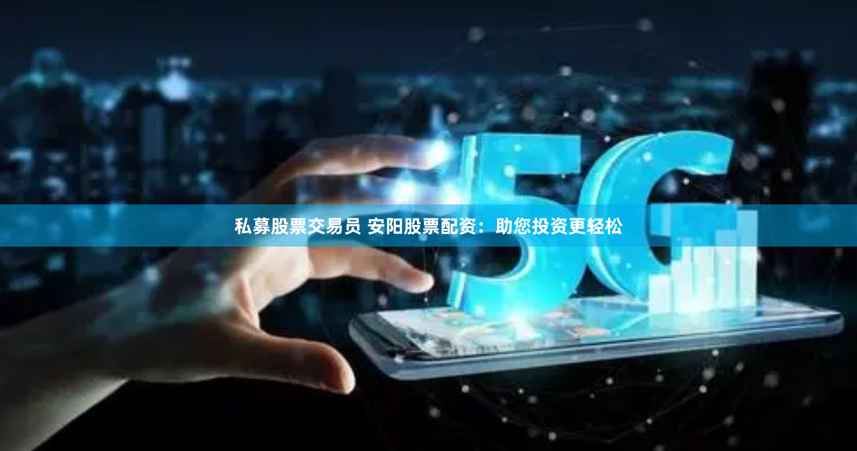 广禾配资官网