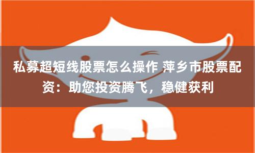 优配资