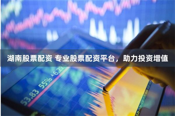 山西股票配资平台